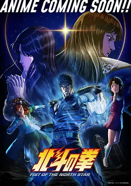 苹果影视国产科幻机甲动画星轨之外海报
