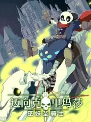 苹果影视音乐竞演综艺声生共振海报